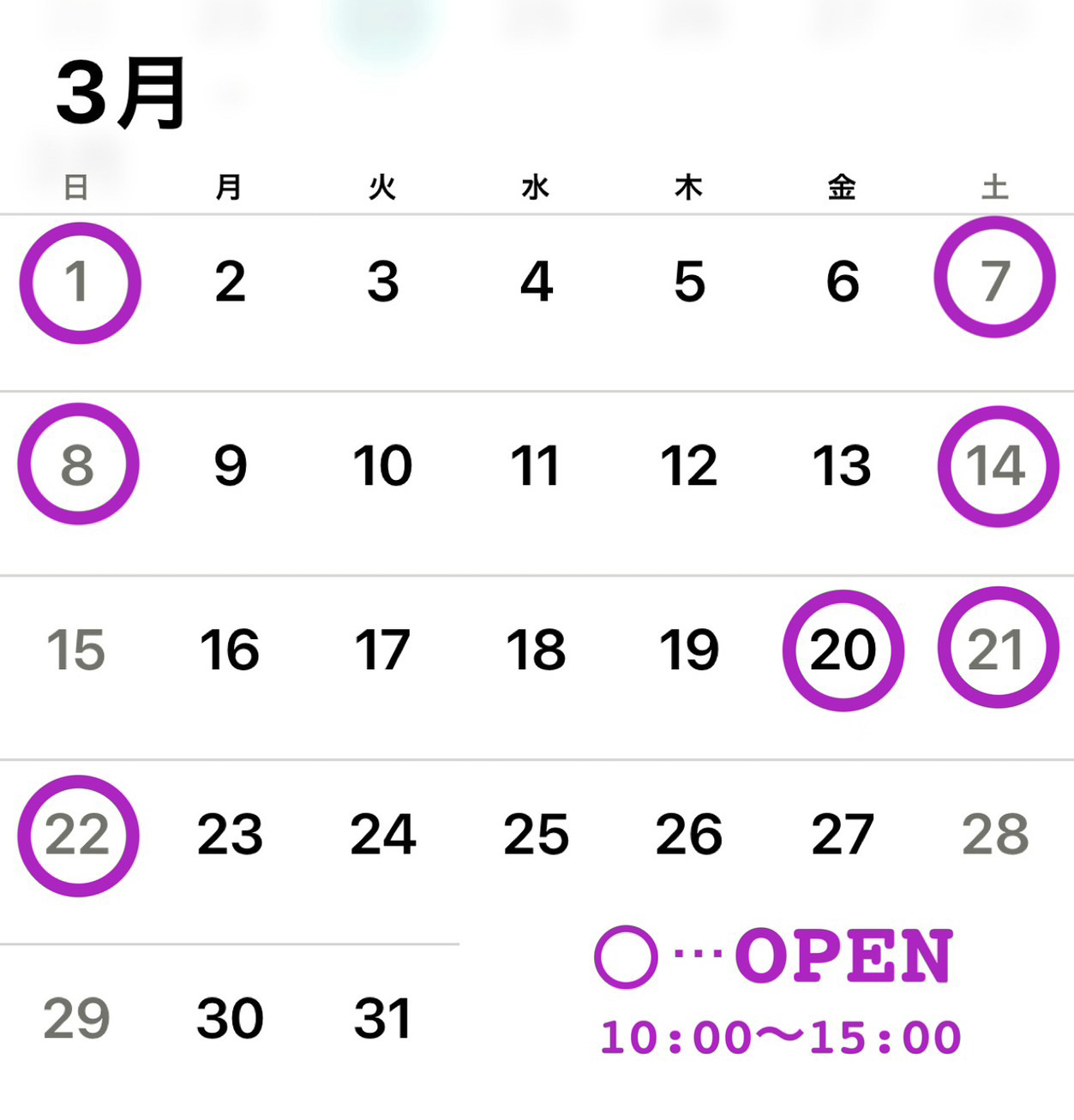 maru 2026年3月の営業日